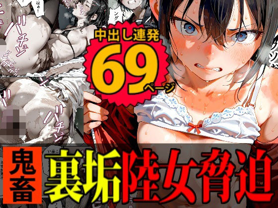 【脅迫】陸上女子が裏垢バレして家庭を崩壊させるまで【デロデロ】