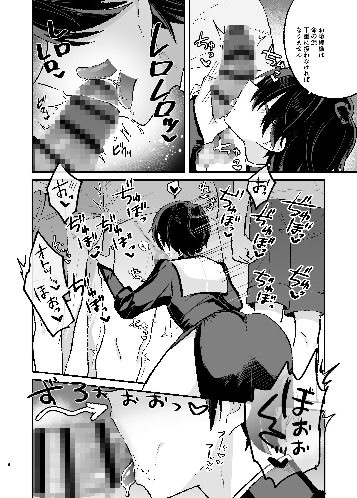 美青年に真顔で性処理してもらえるとの噂がある因習村にまつわる本 画像4