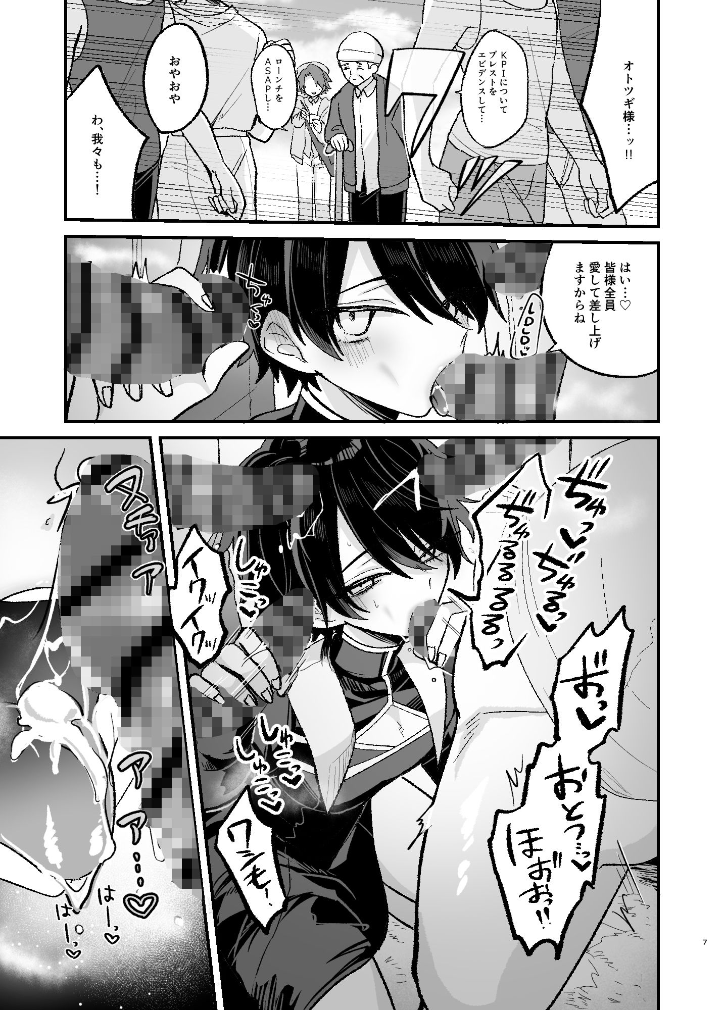 美青年に真顔で性処理してもらえるとの噂がある因習村にまつわる本 画像5