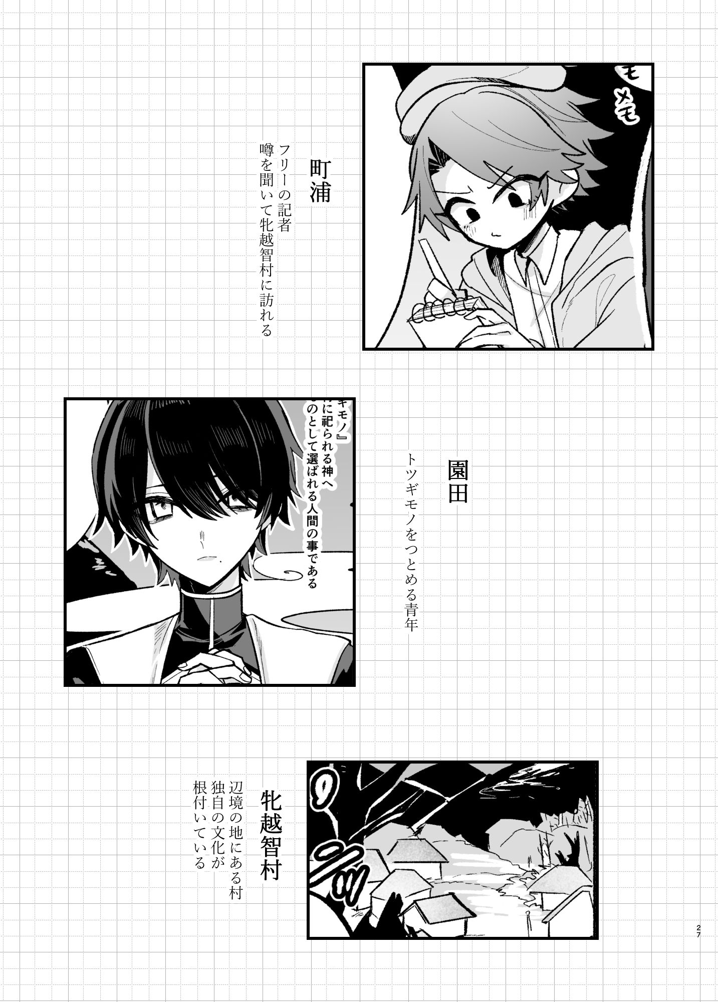 美青年に真顔で性処理してもらえるとの噂がある因習村にまつわる本 画像8