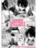 美青年に真顔で性処理してもらえるとの噂がある因習村にまつわる本