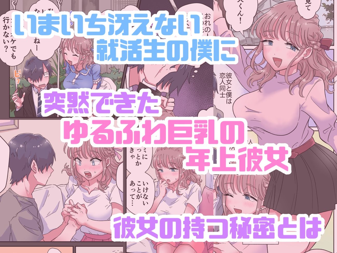 サンプル画像2:ゆるふわふたなり彼女とあまあま逆アナルえっち(blue lung) [d_569991]