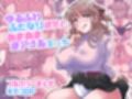 ゆるふわふたなり彼女とあまあま逆アナルえっち