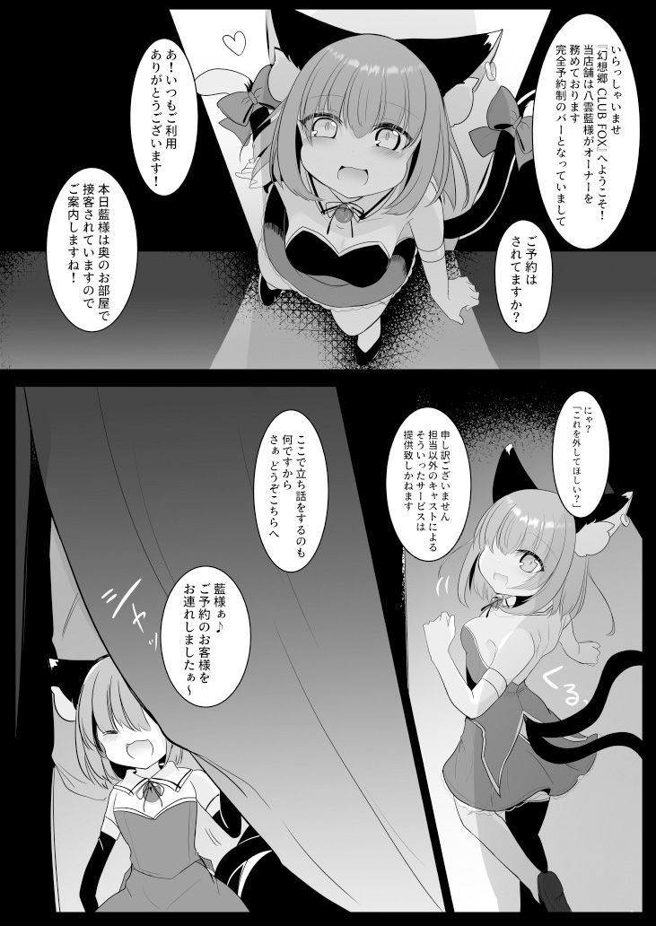 サンプル画像1:CLUB FOX(甘味きゃっと) [d_570011]