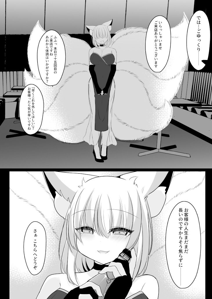 サンプル画像2:CLUB FOX(甘味きゃっと) [d_570011]