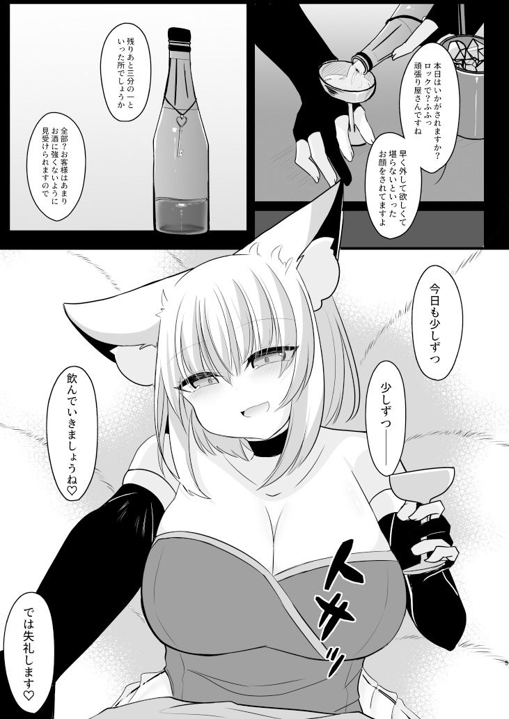 サンプル画像3:CLUB FOX(甘味きゃっと) [d_570011]