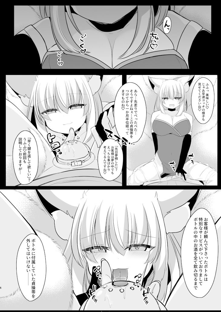 サンプル画像4:CLUB FOX(甘味きゃっと) [d_570011]