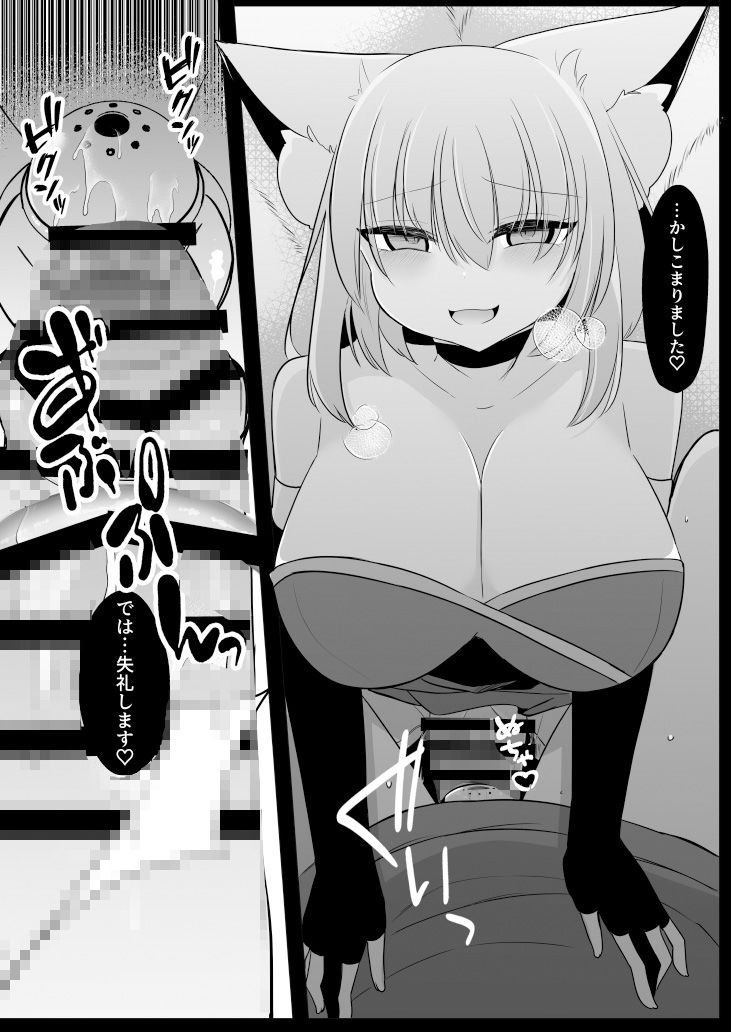 サンプル画像6:CLUB FOX(甘味きゃっと) [d_570011]