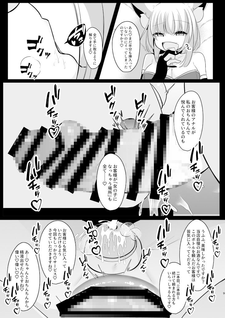 CLUB FOX 画像7