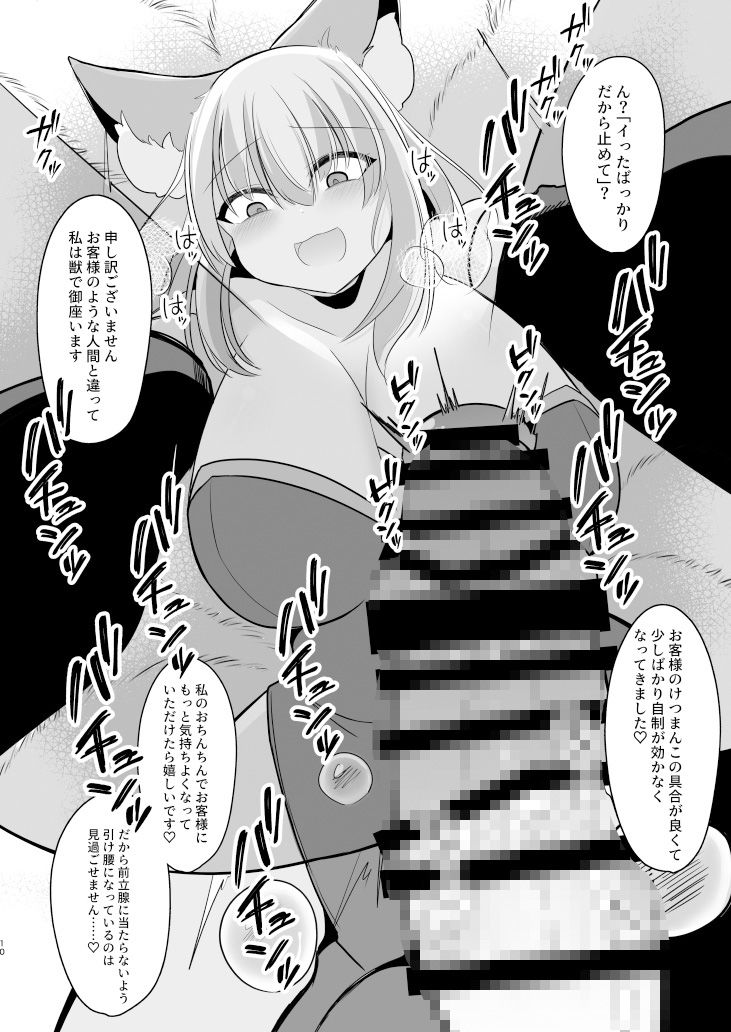 CLUB FOX 画像8