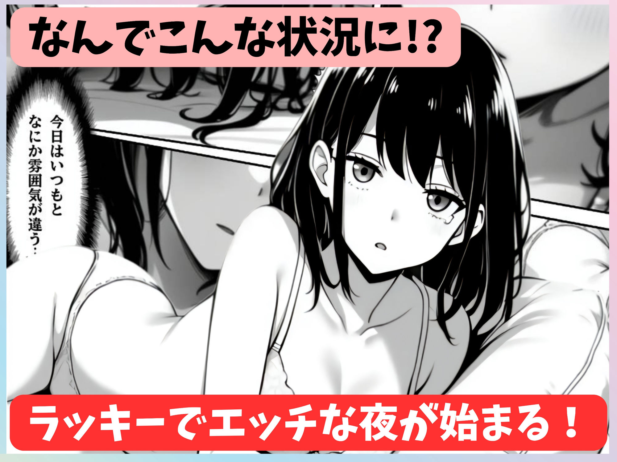 サンプル画像2:真夜中のプリンセス(-だるまん-) [d_570082]