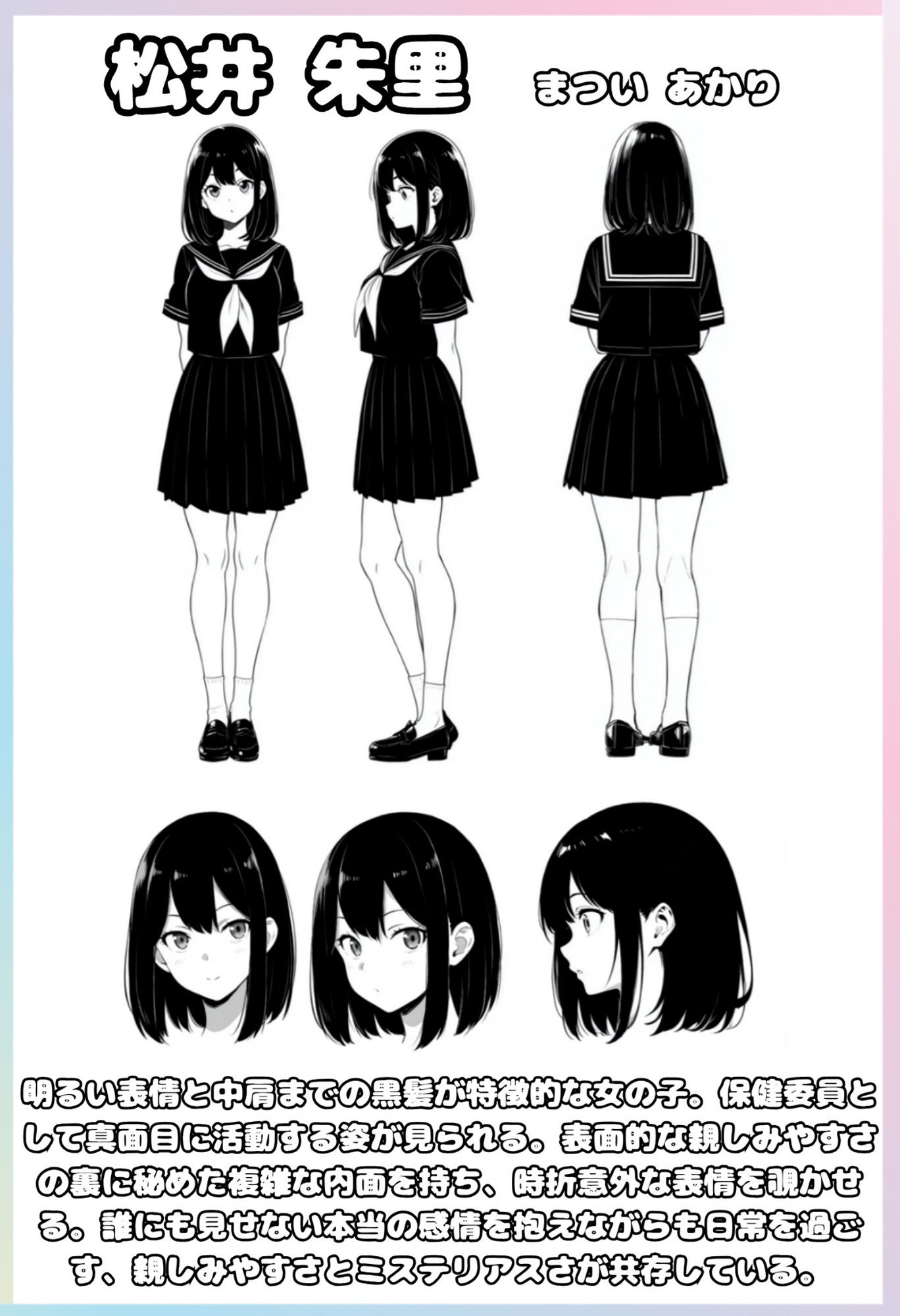 真夜中のプリンセス 画像6