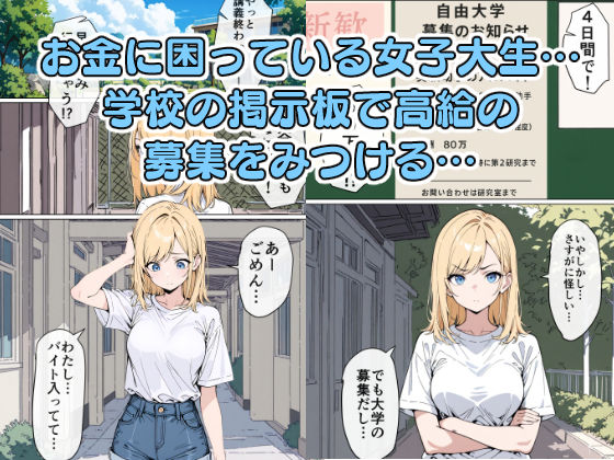 サンプル画像1:パブロフの牝犬〜催●アプリができる少し前の話〜(こなまく) [d_570087]