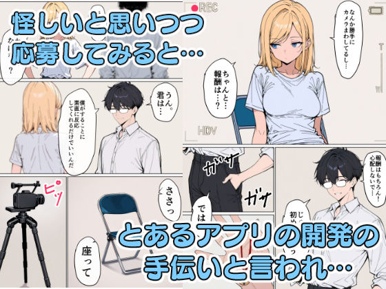 サンプル画像2:パブロフの牝犬〜催●アプリができる少し前の話〜(こなまく) [d_570087]