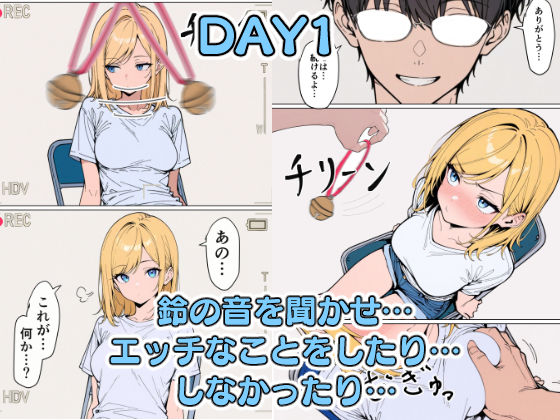 サンプル画像3:パブロフの牝犬〜催●アプリができる少し前の話〜(こなまく) [d_570087]