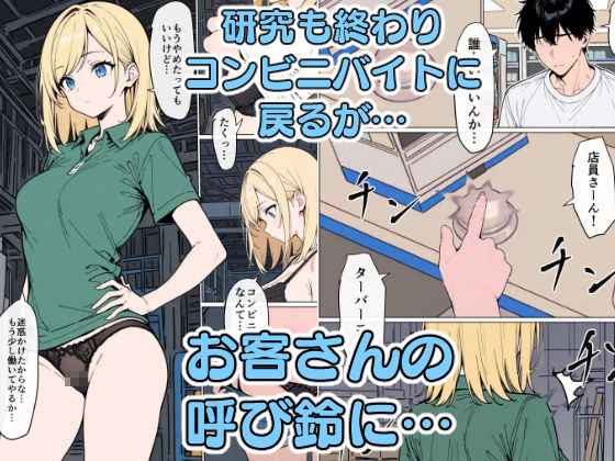 パブロフの牝犬〜催●アプリができる少し前の話〜 画像8