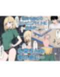 パブロフの牝犬〜催●アプリができる少し前の話〜