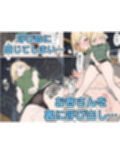パブロフの牝犬〜催●アプリができる少し前の話〜