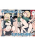 パブロフの牝犬〜催●アプリができる少し前の話〜