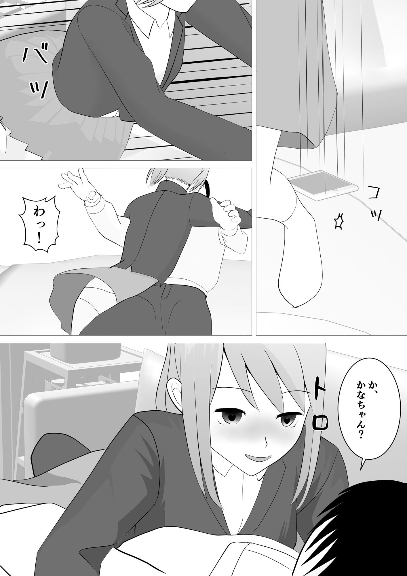 サンプル画像6:受験生の恋の応援をしていたら催〇アプリでうっかり寝取っちゃう話(すずきち) [d_570102]