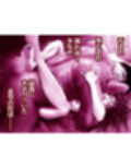 淫行少女 〜俺があのコに告った日 彼女はアイツの上で腰を振る〜