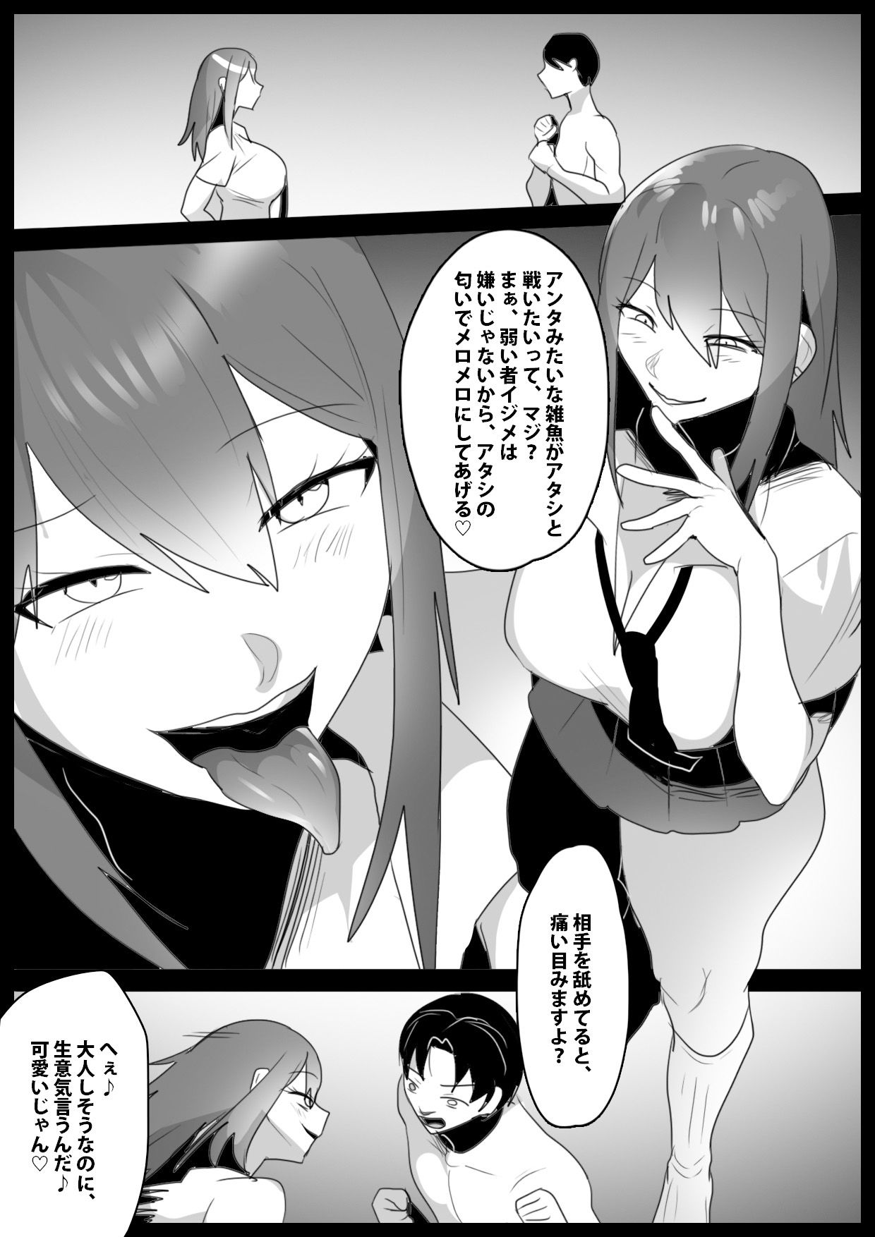 サンプル画像1:Girls Beat！ vs ユキ(The Nation of Head Scissors) [d_570112]