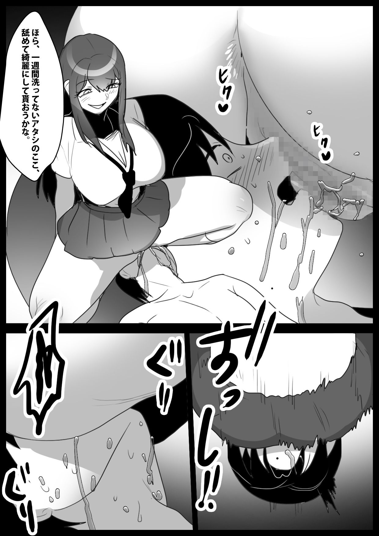 サンプル画像2:Girls Beat！ vs ユキ(The Nation of Head Scissors) [d_570112]