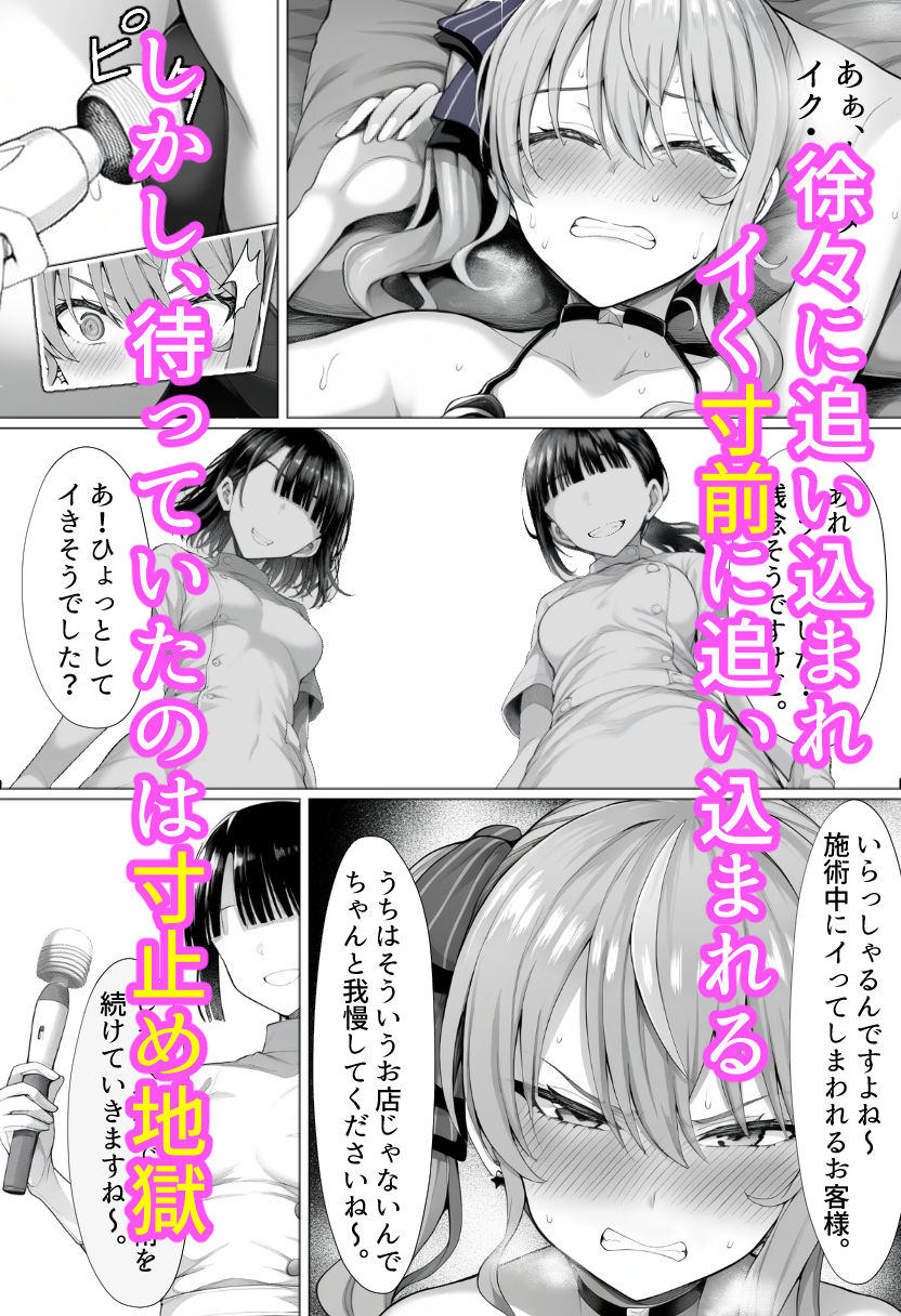 サンプル画像2:星街す〇せい  絶頂おあずけ契約(ベリZ) [d_570165]