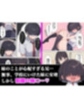 臆病で淫乱なメカクレ妹がお兄ちゃんとえっちしまくる話