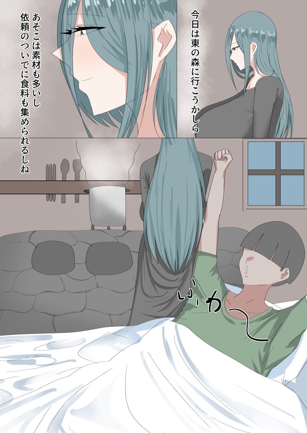 異世界ショタおね_3