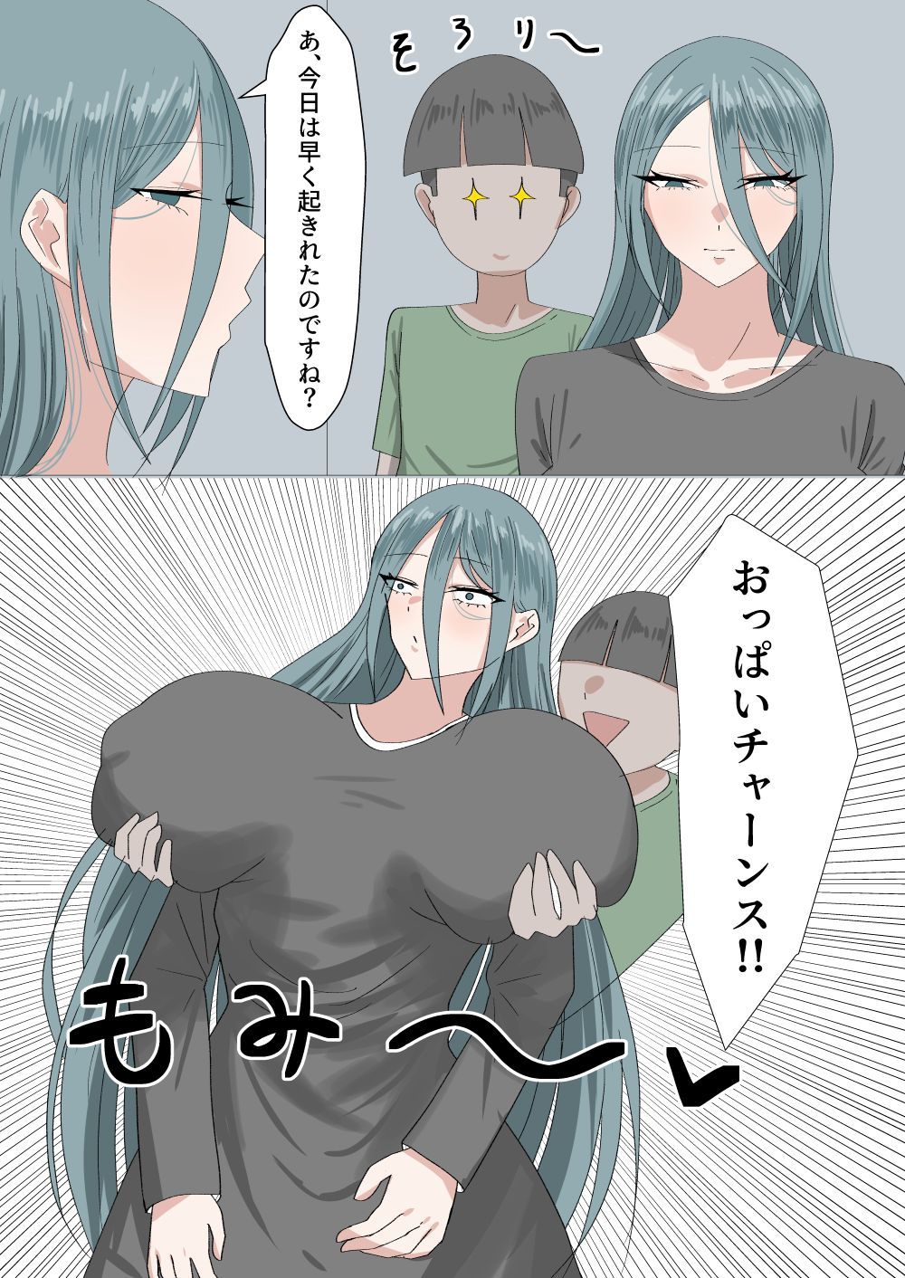 異世界ショタおね_4