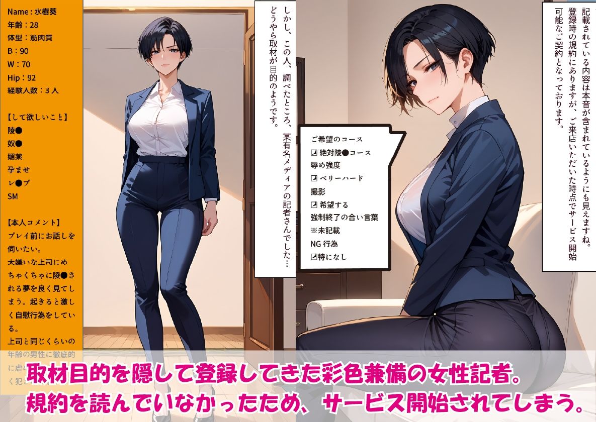 サンプル画像3:めちゃくちゃにされたい願望の女性専用風俗レポート02(影愛産業) [d_570176]