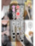 なが〜〜〜いおちんぽのおじさんにToL●VEるヒロインがあっさり堕とされちゃったお話