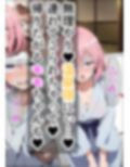 なが〜〜〜いおちんぽのおじさんにToL●VEるヒロインがあっさり堕とされちゃったお話