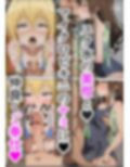 なが〜〜〜いおちんぽのおじさんにToL●VEるヒロインがあっさり堕とされちゃったお話