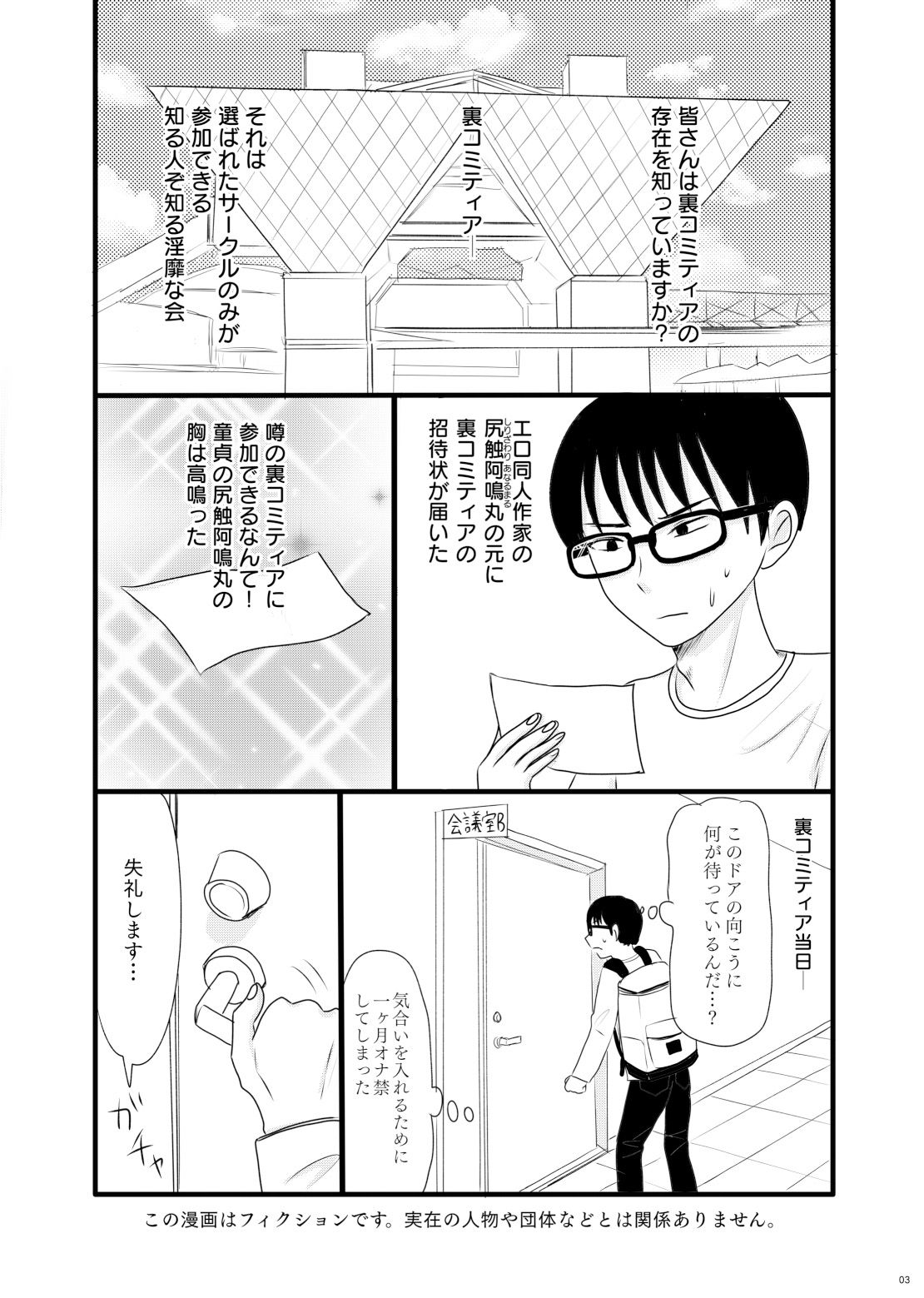 サンプル画像2:サブカル女子と射精大会！(水子のパスタ) [d_570191]