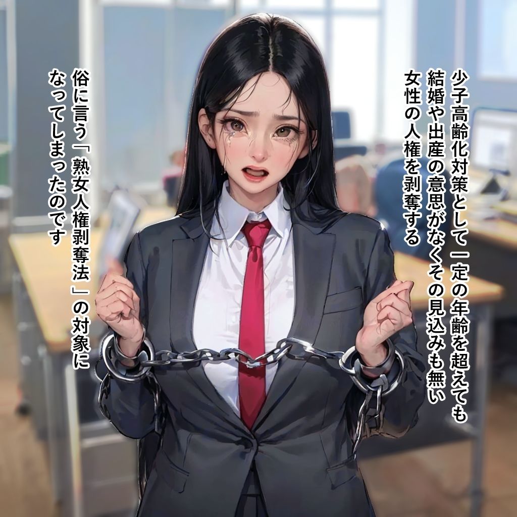 サンプル画像2:熟女人権剥奪法(須浪旦首輪文庫) [d_570219]