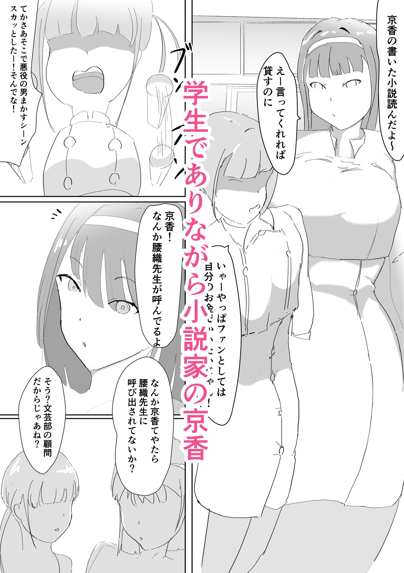 サンプル画像1:吾輩は雌猫である(ピーカブー) [d_570225]