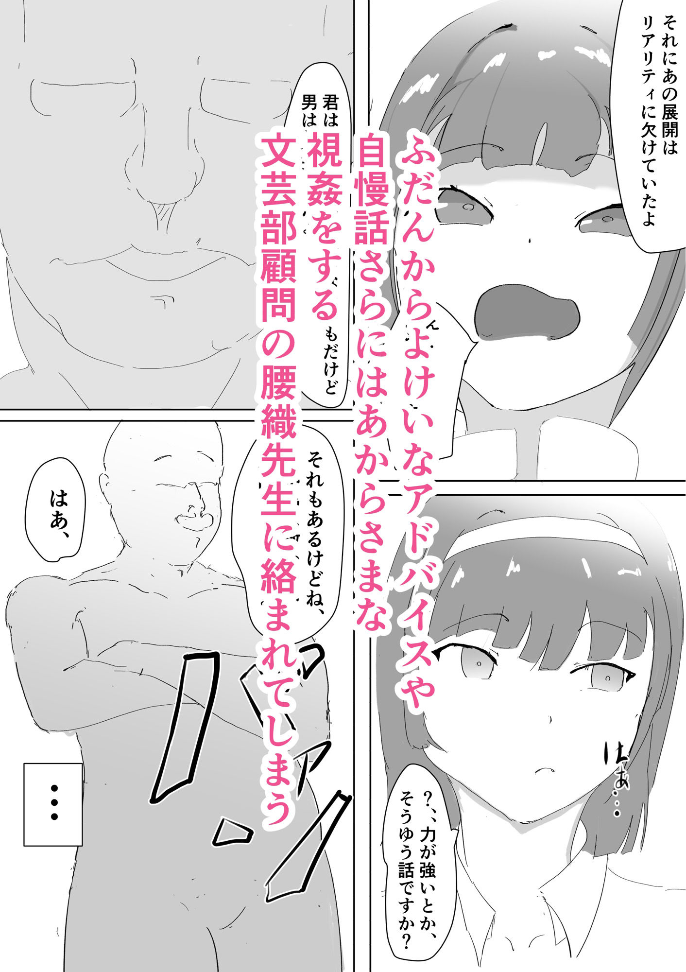 サンプル画像2:吾輩は雌猫である(ピーカブー) [d_570225]