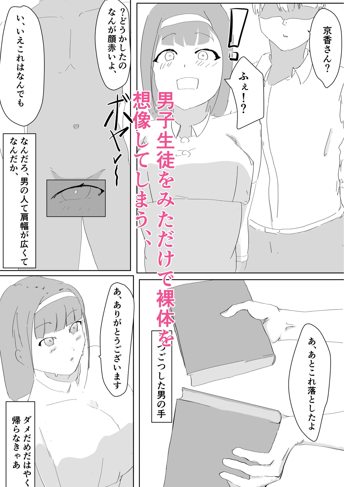 サンプル画像4:吾輩は雌猫である(ピーカブー) [d_570225]