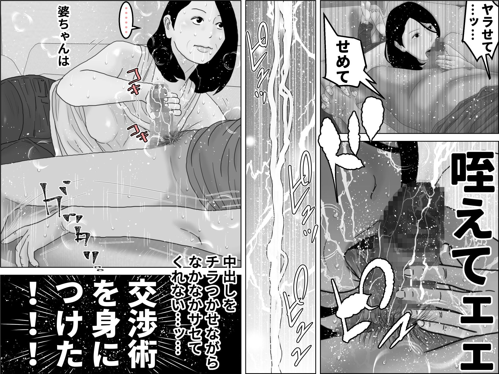 サンプル画像6:還暦熟女と母乳ママ  セット(じゅんぴちゅ) [d_570226]