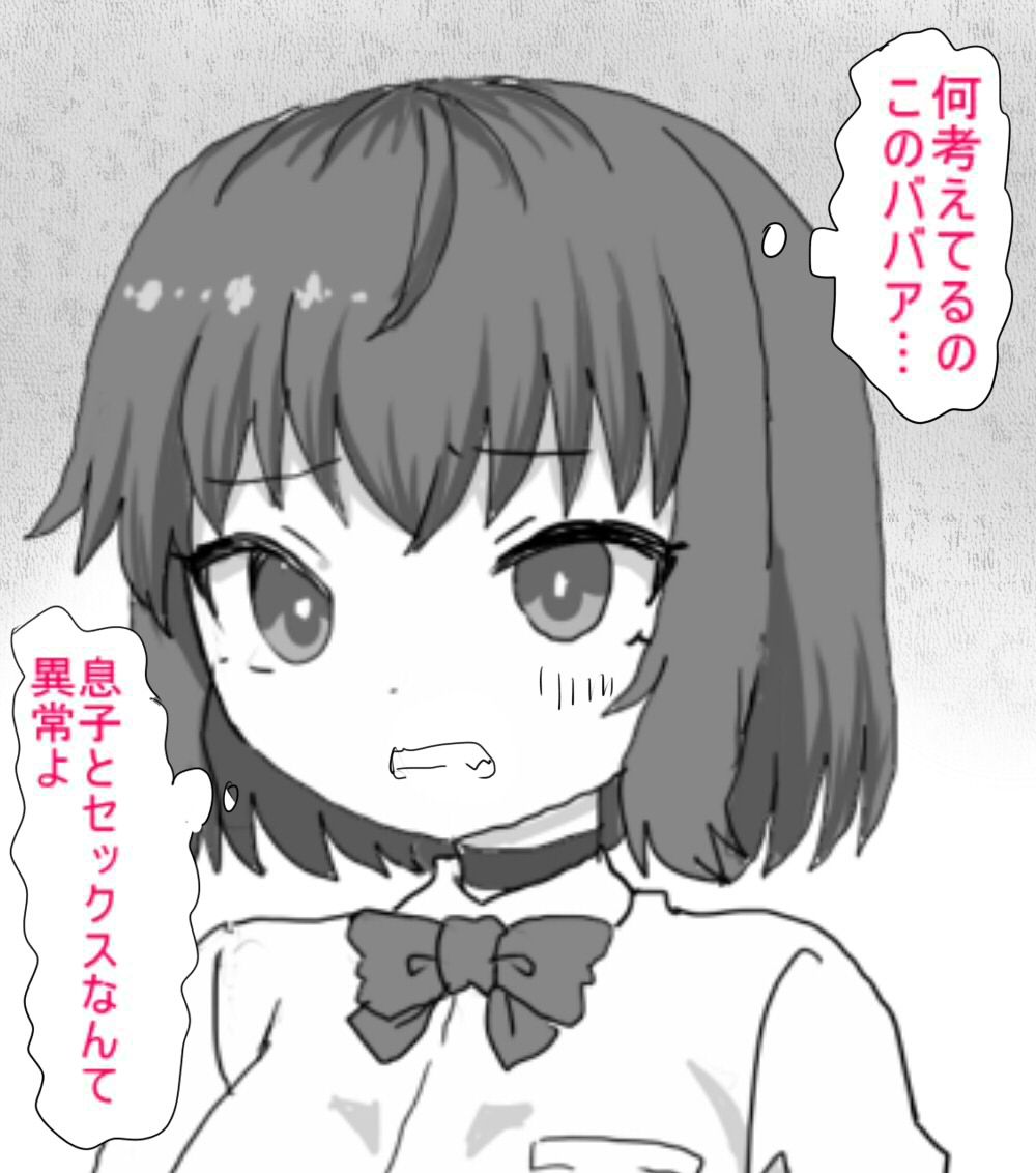 デス・ゲームに巻き込まれ おれは彼女の前で母親に寝取られる 画像3
