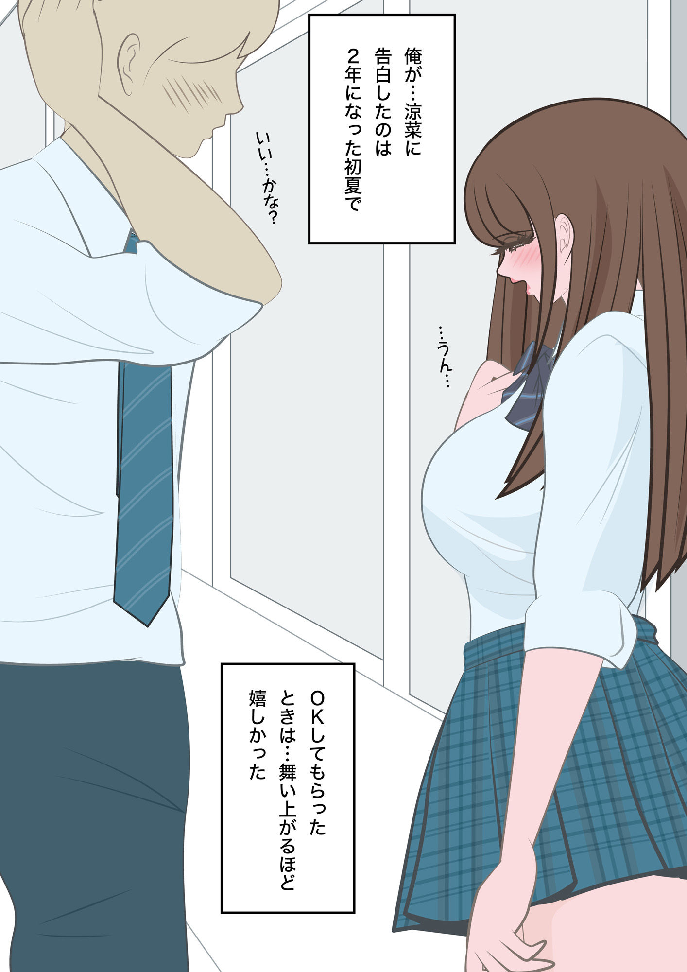 サンプル画像3:NTR物語（5）伊咲涼菜｜盗撮編・ダブルデート編・オナホ編(bluebunny) [d_570247]