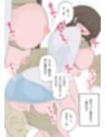NTR物語（6）秋庭翔子｜帰省編・痴●編・貞操帯編