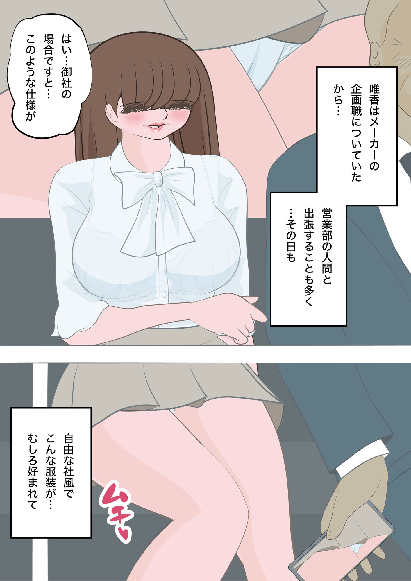 サンプル画像3:NTR物語（7）木月唯香｜出張編・出向編・ビデオ通話編(bluebunny) [d_570252]