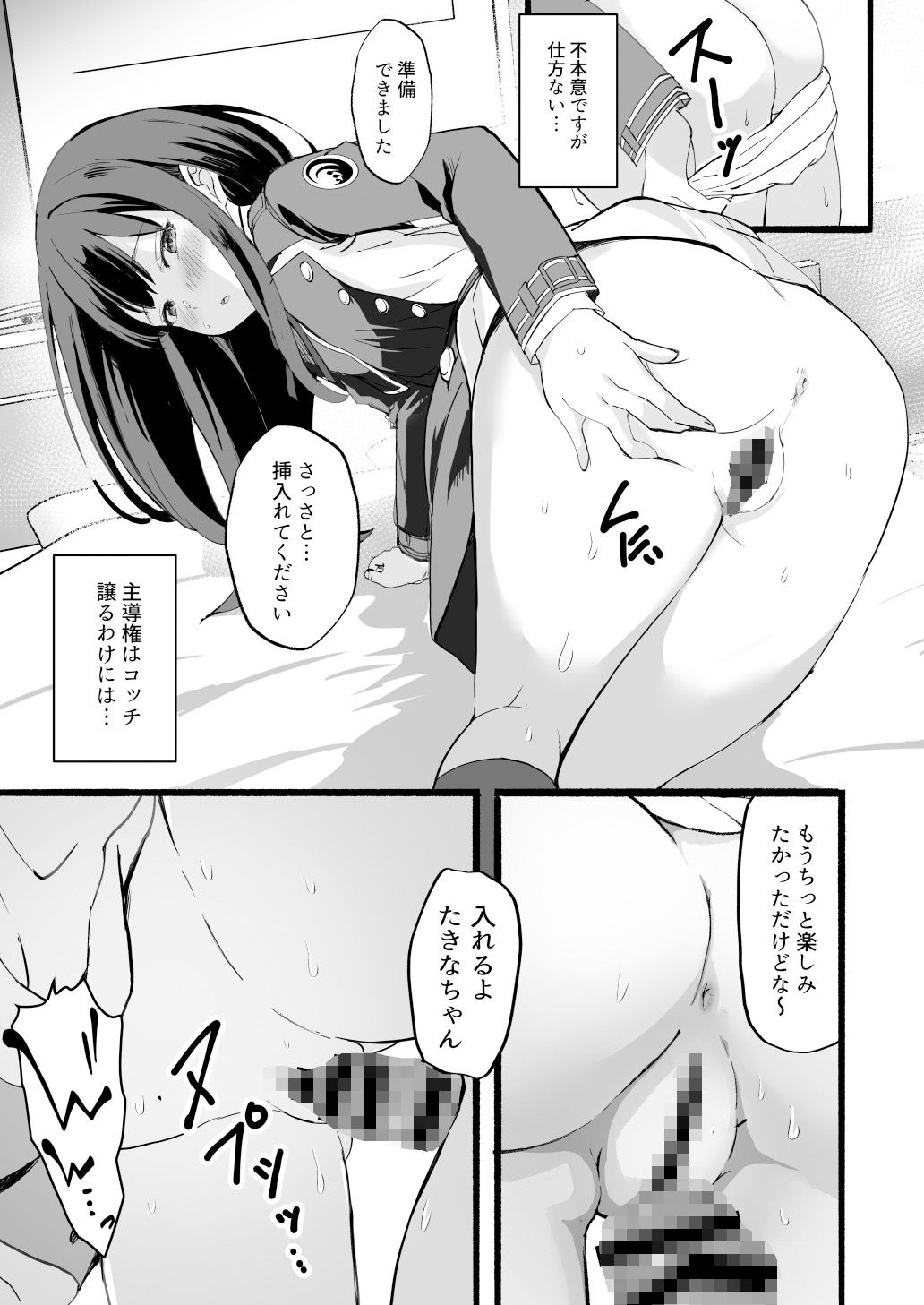 サンプル画像2:リコリスのえっちなほん6(MAD CAPSULE) [d_570257]