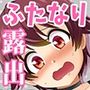 おちんぽまるだ市条例始まります。1