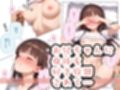 生意気妹調教中5