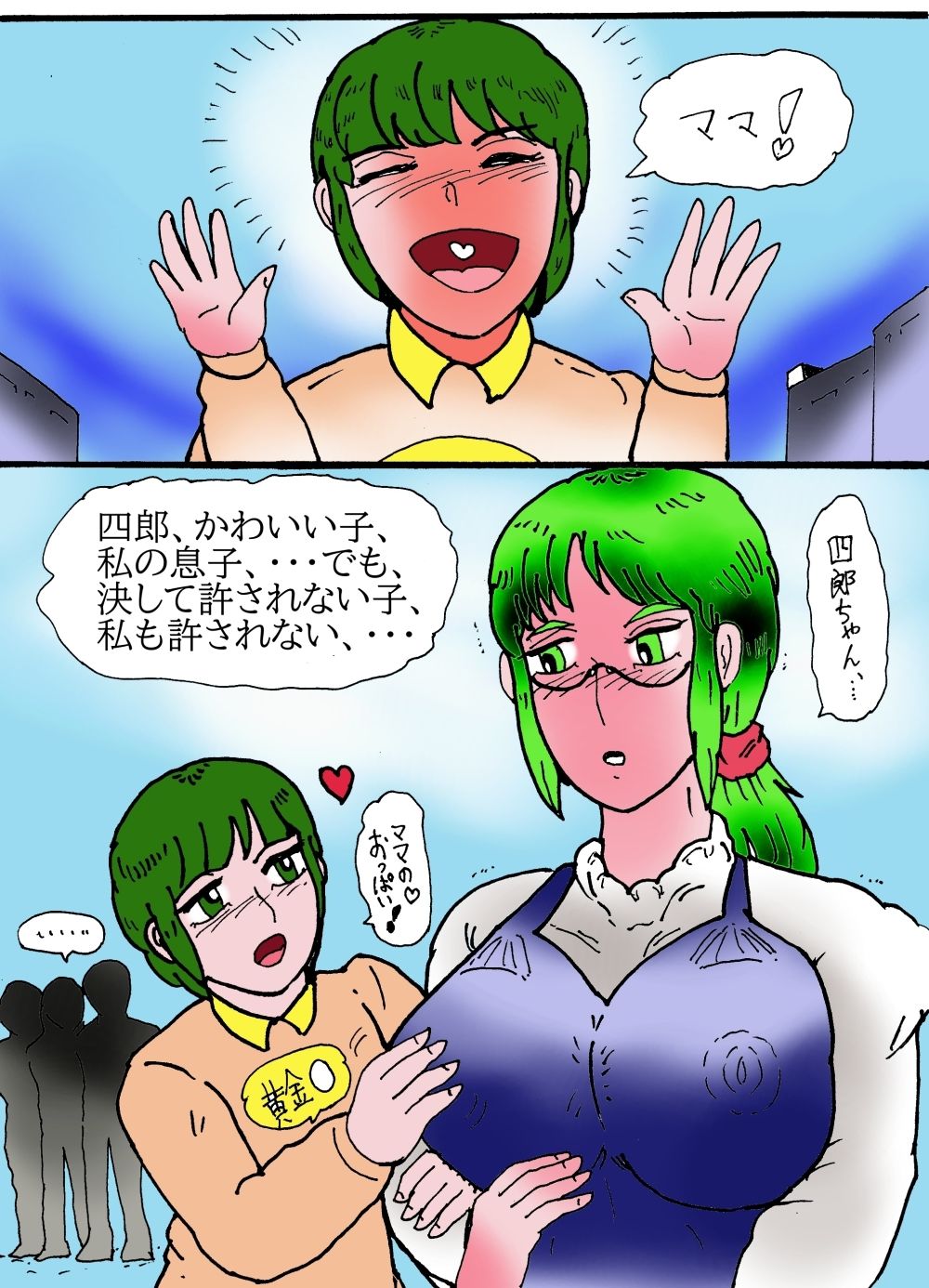 サンプル画像2:帰って来た母子相姦妊娠出産  前編(ヘリオガバルスの市) [d_570313]