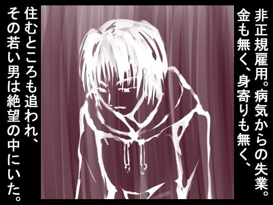 サンプル画像2:【行き遅れ年上女をレ●プ】その無職の男は酔いつぶれていた30代の女を拾い、女の部屋に勝手に住みつき、何度も何度も若いち●ぽを年増女の穴にねじこんだ。(程酔ブス子) [d_570342]